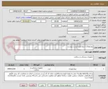 تصویر کوچک آگهی پیچ وپلاک اسوه طبق لیست پیوست
