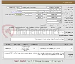 تصویر کوچک آگهی تجهیزات شبکه