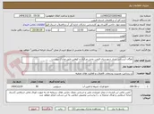 تصویر کوچک آگهی ناوگان آبرسانی سیار شهرستان قزوین بخش مرکزی و کوهین طبق مدارک پیوست