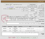 تصویر کوچک آگهی رول پرینتر حرارتی 1800رول.رول دستبند سفید بزرگسال 120رول.طبق لیست شرایط خرید پیوست.