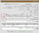 تصویر کوچک آگهی تجهیزات مصرفی پزشکی