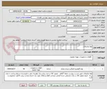 تصویر کوچک آگهی لوله واتصالات 