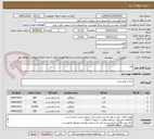 تصویر کوچک آگهی قند