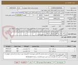 تصویر کوچک آگهی بیسکویت ویفر بیسکویت پذیرایی تک نفره
مطابق با شرح کلی نیاز مدارک پیوستی قیمت گذاری گردد
ایران کد و نام کالا مشابه میباشد.