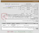 تصویر کوچک آگهی خرید 60عدددریچه مستطیل کامپوزیت سیمانی مشبک آبرو 30*60 مدل T4   c250