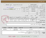 تصویر کوچک آگهی شوفاژ برقی و بخاری برقی