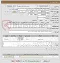 تصویر کوچک آگهی تامین سرور(مطابق فایل پیوست)
