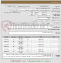 تصویر کوچک آگهی باطری