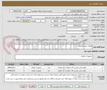 تصویر کوچک آگهی قطعات بیل مکانیکی