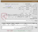 تصویر کوچک آگهی میکروست تخصصی 100سی سی  تولید داخل تعداد 1500عدد