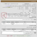 تصویر کوچک آگهی خرید تجهیزات زیرساخت دوربین های مداربسته