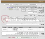 تصویر کوچک آگهی تلفن کننده دوگانه و تمام متعلقات درخواستی مطابق پیوست