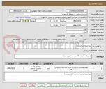 تصویر کوچک آگهی میز تریبون(سخنرانی)