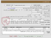 تصویر کوچک آگهی تهیه و اجرای اسفالت از محل قیر اختصاصی سپاه 