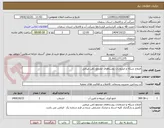 تصویر کوچک آگهی اصلاح شبکه و انشعابات روستاهای مجتمع ثامن میامی