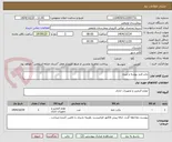 تصویر کوچک آگهی چاپ فرم .پوشه و غیره