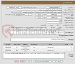 تصویر کوچک آگهی جای چارت پرونده ای فایبرگلاس 20 عددی