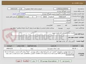 تصویر کوچک آگهی احداث چاه ارت و دفن کابل فشار ضعیف