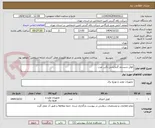تصویر کوچک آگهی کوئل سیستم گرمایشی نگین غرب