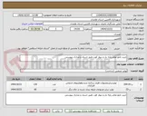 تصویر کوچک آگهی خرید تابلو معابر پایه دار و دیوار کوب طبق اسناد و مدارک پیوستی