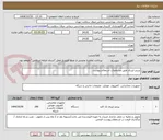 تصویر کوچک آگهی پرینتر لیزری طبق مشخصات استعلام پیوست
