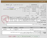 تصویر کوچک آگهی پارت 37 سی وی سی سه راه مطابق درخواست پیوستی 