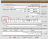 تصویر کوچک آگهی شنسیل مرغ (سینه بدون استخوان) 1000 کیلو گرم 