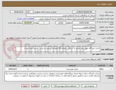 تصویر کوچک آگهی احداث نیرو گاه خورشیدی متصل به شبکه ب ظرفیت25 کیلو وات ساعت در پشت بام ساختمان ستاد