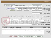 تصویر کوچک آگهی واگذاری امور تایپ و اسکن نامه های اداری بیمارستان امام حسین(ع)ملایر