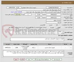 تصویر کوچک آگهی خرید 1500 تسمه ارت 7/5 متر روکشدار 