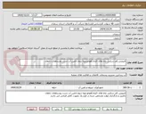 تصویر کوچک آگهی لایروبی،کف شکنی چاه های اکراه،آهوانو،تویه دروار-تامین آب شرب روستاهای دامغان