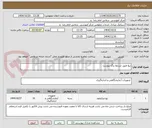 تصویر کوچک آگهی تیغ طبق شرایط برگ پیوست 