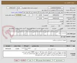 تصویر کوچک آگهی خریدست سرم
