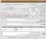 تصویر کوچک آگهی تهیه 14 عدد دستگاه صدور کارت طبق فایل پیوست