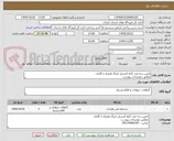 تصویر کوچک آگهی تامین سه عدد گیاه آمستل کینگ همراه با گلدان
مطابق توضیحات پیوست