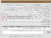 تصویر کوچک آگهی اجرای سقف کاذب وتاسیسات الکتریکی درکارگاه آموزشی فرز-برق وسی ان سی درمرکزآموزشی دارالفنون ارومیه 