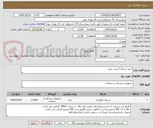 تصویر کوچک آگهی خرید سرنگ 5سی سی