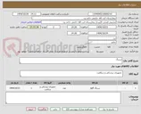 تصویر کوچک آگهی سرنگ