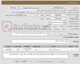 تصویر کوچک آگهی 1120 عدد مش پرولن / مجوز ای مد ضروری / پرداخت فقط 4 ماه / هزینه حمل با فروشنده /سایز  6*11 / ارسال نمونه رایگان جهت برند جدید اجباری 