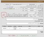 تصویر کوچک آگهی دستکش جراحی