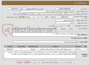 تصویر کوچک آگهی تعمیر واورهال پمپ منصوبه در چاهک سد