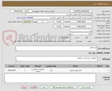 تصویر کوچک آگهی کتتر فولی