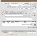 تصویر کوچک آگهی شیر 1 لیتری تتراپک کم چرب 3369عدد 
شیر 200 سی سی تتراپک کم چرب 51عدد