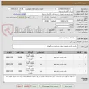 تصویر کوچک آگهی پلمپ 3 قفله بهمراه آرم و بارکد 