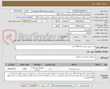 تصویر کوچک آگهی ست تزریق خون تعداد 1500 عدد