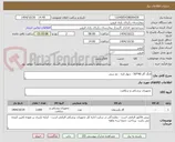 تصویر کوچک آگهی لانگ گاز 40*50 - چهار لایه - نخ سی 