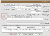 تصویر کوچک آگهی فنس کشی