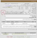 تصویر کوچک آگهی بوشینگ 