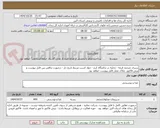 تصویر کوچک آگهی سبزی منجمد قرمه - تخلیه در ندامتگاه کرج - جواز کسب مرتبط تاریخ دار - درصورت تناقض بین فایل پیوست و پیش فاکتور، ملاک عمل فایل پیوست خواهد بود.