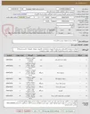 تصویر کوچک آگهی استعلام خرید و تجهیزات وربین مداربسته
